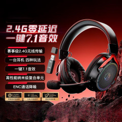 竹林鸟玄武ZG2头戴式耳机电竞游戏专用2.4G无线蓝牙四模7.1音效