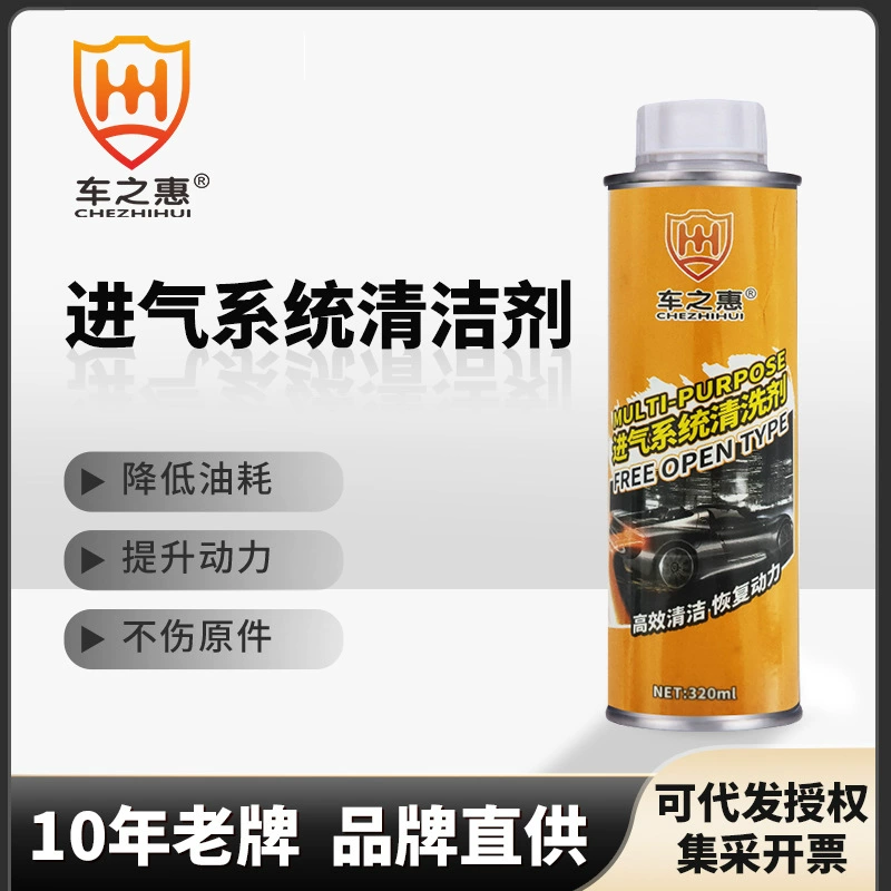 Чистящие средства для системы впускного воздуха автомобиля