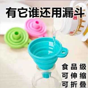 Foldable Retractable Funnel Food Grade Silicone Mini Home Kitchen Oil Pouring Wine Pouring Oil Filling Liquid Pouring Oil Funnel