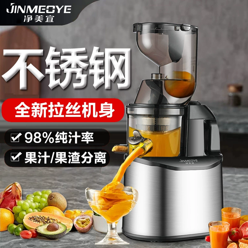 Соковыжималка Jingmei большого калибра для разделения сока из шлака, домашняя автоматическая многофункциональная коммерческая бытовая соковыжималка для фруктов и овощей