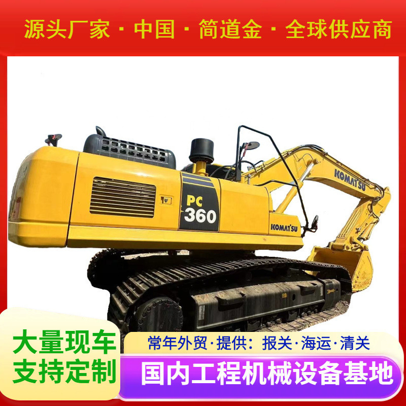 二手挖掘机小松PC360-8液压履带二手挖掘机