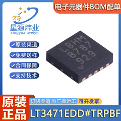 新品オリジナルLT3471EDD # TRPBFパッケージDFN-10-EP DC-DC電源チップ昇圧タイプ