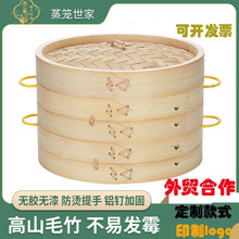 手工竹制楠竹蒸笼10英寸加厚商用家用竹蒸笼小笼包馒头木蒸笼蒸屉