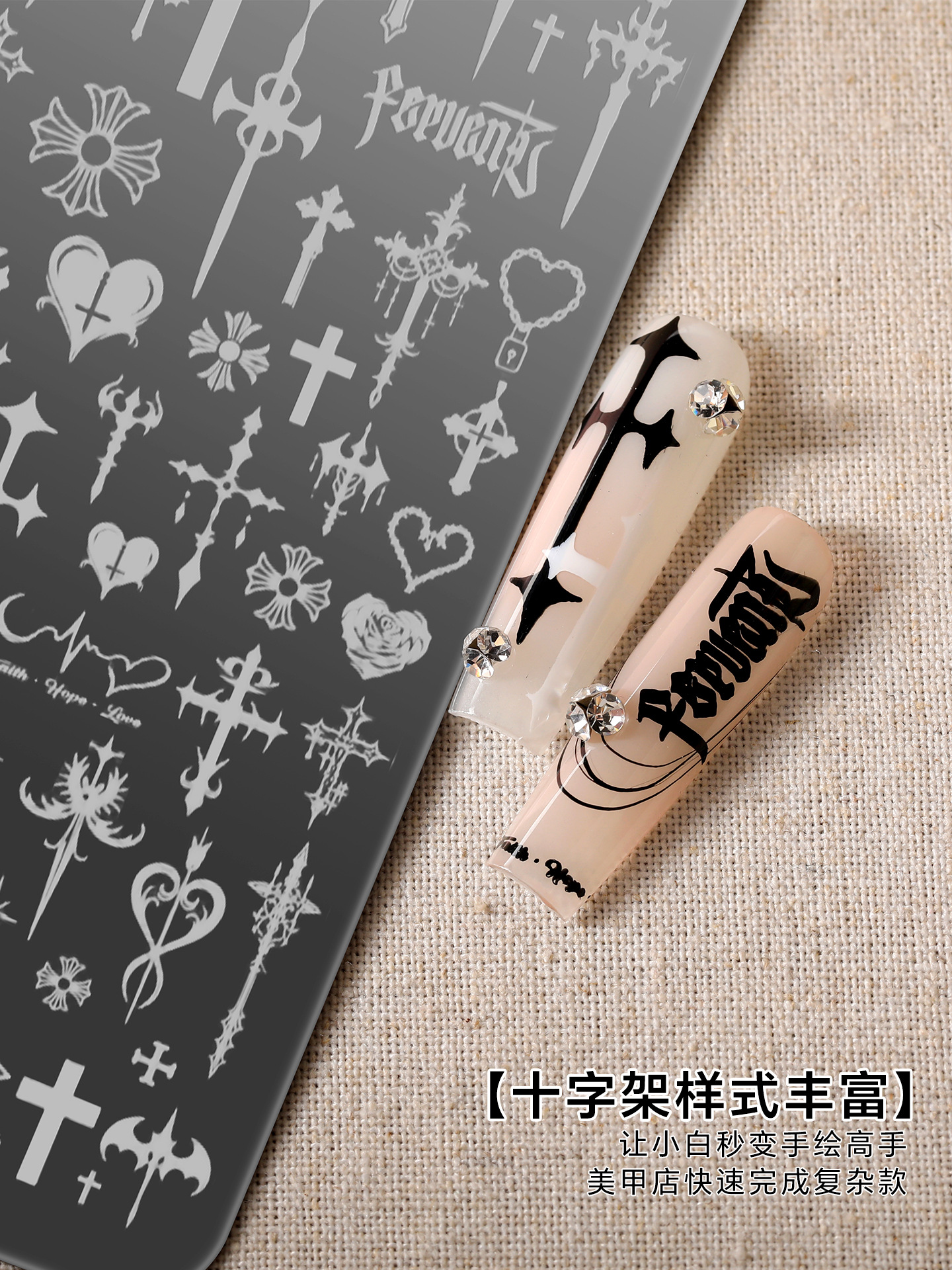 Cross-shaped steel plate nail art tool 3D high-definition heart, army boy, flower, starburst DIY stamping gel nail transfer steel plate