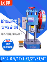 双伟电动冲床0.5/1/2/3/~4T手动脚踏小型台式高精度冲压机模切机