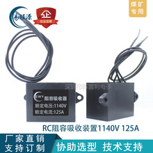 ���o��1140V 125A 250A���ɔ_�� RC-���������b��늹�����������