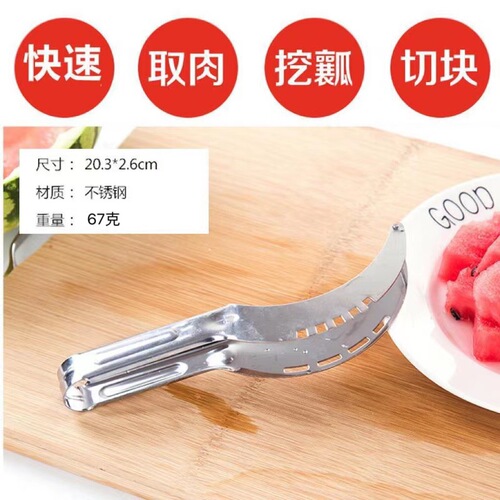 Stainless steel fruit slicer, watermelon dicing device, cantaloupe dicing knife, summer essential watermelon cutting tool