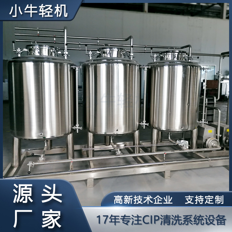 果酱调味酱生产线CIP清洗机组 智能CIP清洗系统 手动全自动控制