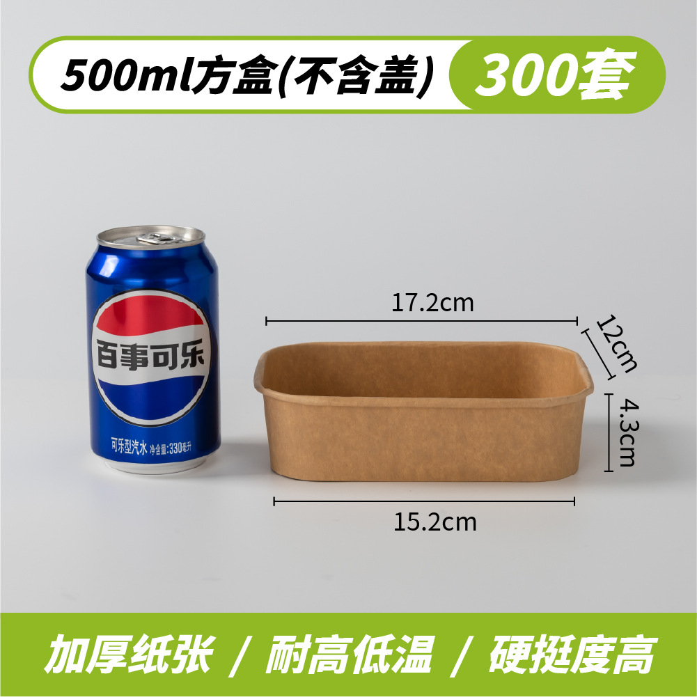 商用卸売り使い捨てクラフト紙ボウル包装箱軽食果物外食弁当箱分解性製品蓋付き