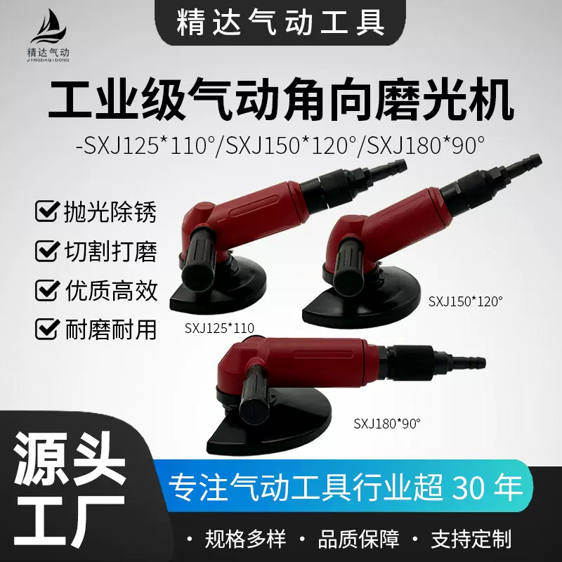 气动角向磨光机工业角磨机SXJ180/150/125风动5寸6寸7寸打磨抛光