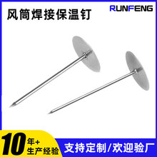 风筒焊接保温钉厂家批发电厂风管保温钉通风管道适用镀锌保温焊钉