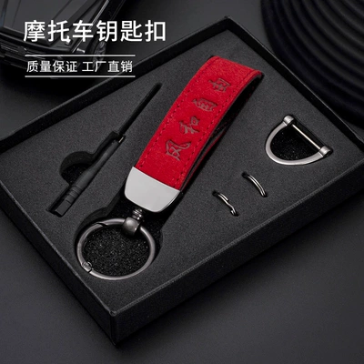 Motorcycle Key: Motorcycle Keychain Yamaha - red-motorcycle-keychain-wind-and-freedom