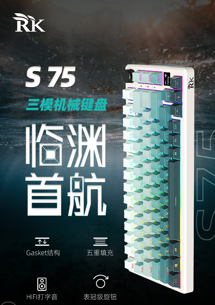 RK75三模机械键盘RGB蓝牙无线有线三模式GASKET结构官方正品-阿里巴巴