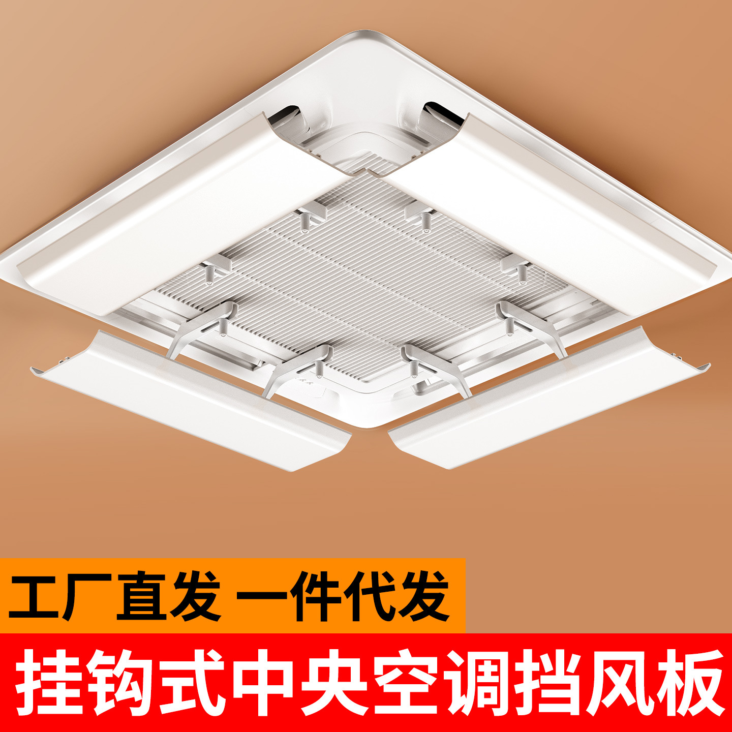 Central Air Conditioning Wind Deflector, Air Guide, Heating Outlet Shield, Anti-Direct Blow, Universal for Ceiling-Mounted Units