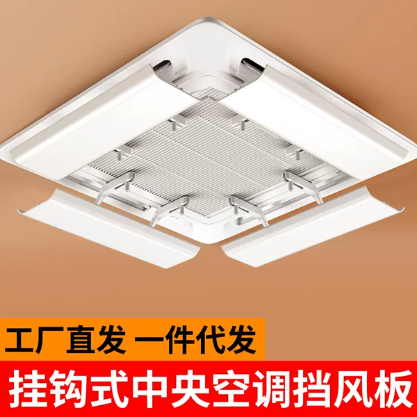 Central Air Conditioning Wind Deflector, Air Guide, Heating Outlet Shield, Anti-Direct Blow, Universal for Ceiling-Mounted Units