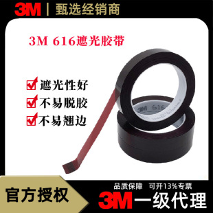 ԭ�b��Ʒ3M 616�ڹ��z��Һ����Ļ����Ƽtɫ�ڹ�����z��3m616