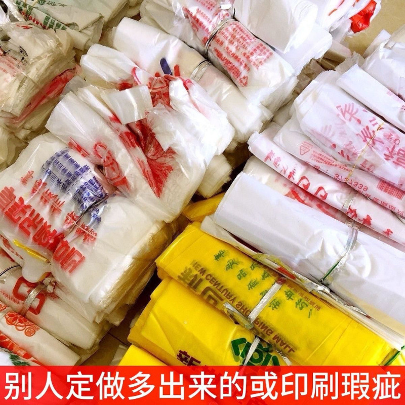 Fabricantes de bolsas de plástico mal impresas manejan bolsas de supermercado chaleco supergesa bolsa de compras bolsa de basura bolsa de embalaje gruesa
