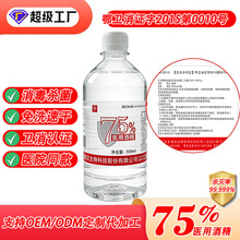 �S���t��75%�ƾ�����Һ500ml 25L��Ч������ϴ�ٸ�����Һ�tԺͬ��