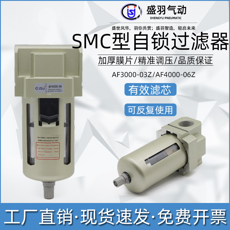 空压机空气过滤器AF4000-06油水分离器AF4000-04自锁排水器过滤器