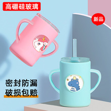 双把手儿童牛奶杯宝宝刻度奶杯燕麦杯豆浆杯早餐杯玻璃水杯家用