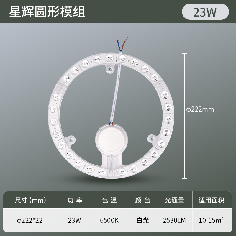 佛山照明旗舰店吸顶灯led灯芯灯盘替换圆形灯板超亮灯条三色灯泡|undefined