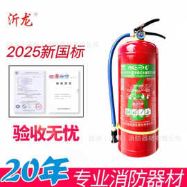 沂龙灭火器MS/ABEF6干粉水基二氧化碳手提推车悬挂MFT/ABCE35kg