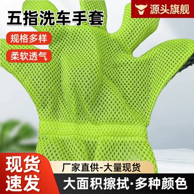Gloves Chenille Five-Finger Mesh Car – Car cleaning tools