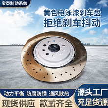黄色电泳漆刹车盘 乘用车刹车鼓制动盘 源头工厂现货批发