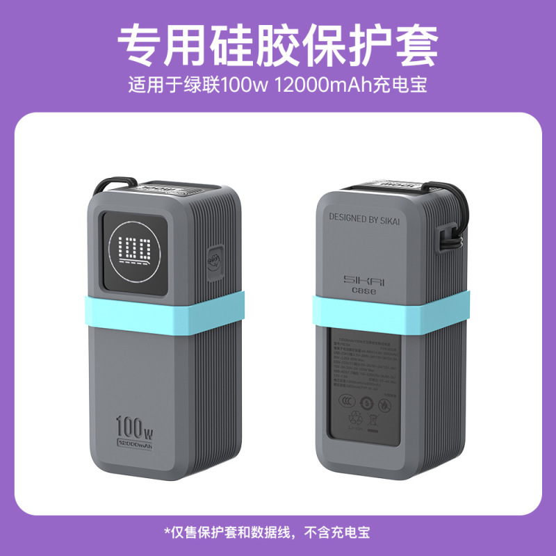 Greenlink パワーバンク保護カバー 130W100W Energy Pai シリーズに適した厚みのあるシリコン落下防止および滑り止めケース|undefined