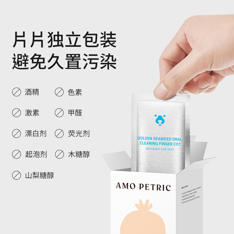 Силиконовый напальчник для чистки зубов кошек и собак Amo Petric Golden Seaweed