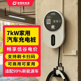 汽车充电桩;自行车充电桩;家用充电桩