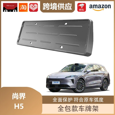Plate Holder New Energy License — License plate holder/license plate holder