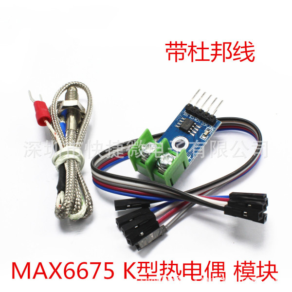 MAX6675 module K type thermocouple temperature sensor/temperature measurement/temperature detection collection