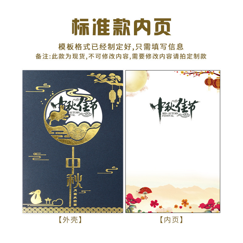 中秋节贺卡定 制商务订 制中国风手写感感恩祝福卡片员工感谢信|undefined