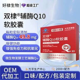 保健食品;复合保健产品;运动营养食品