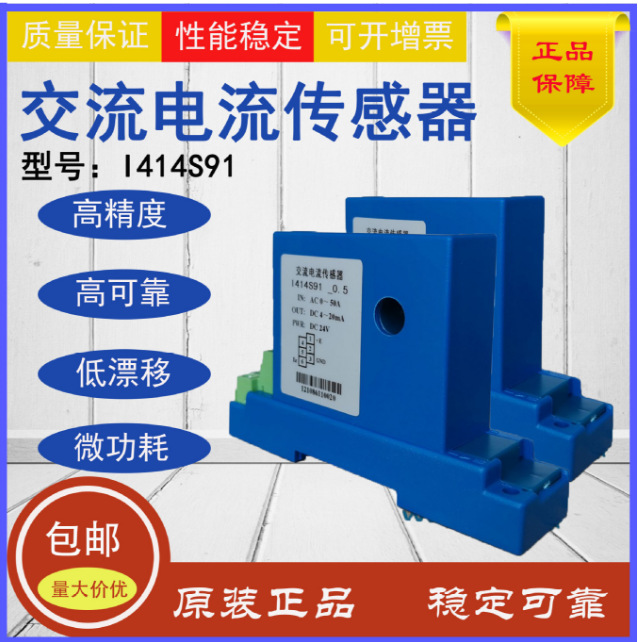 厂家授权优惠长期现货直供WB品牌 交流电流传感器