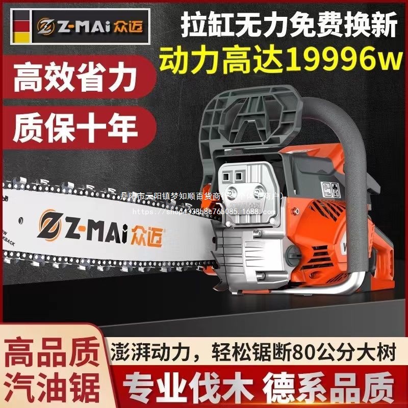 德国进口汽油锯大功率伐木锯伐树砍树专用汽油锯家用电锯伐树神器