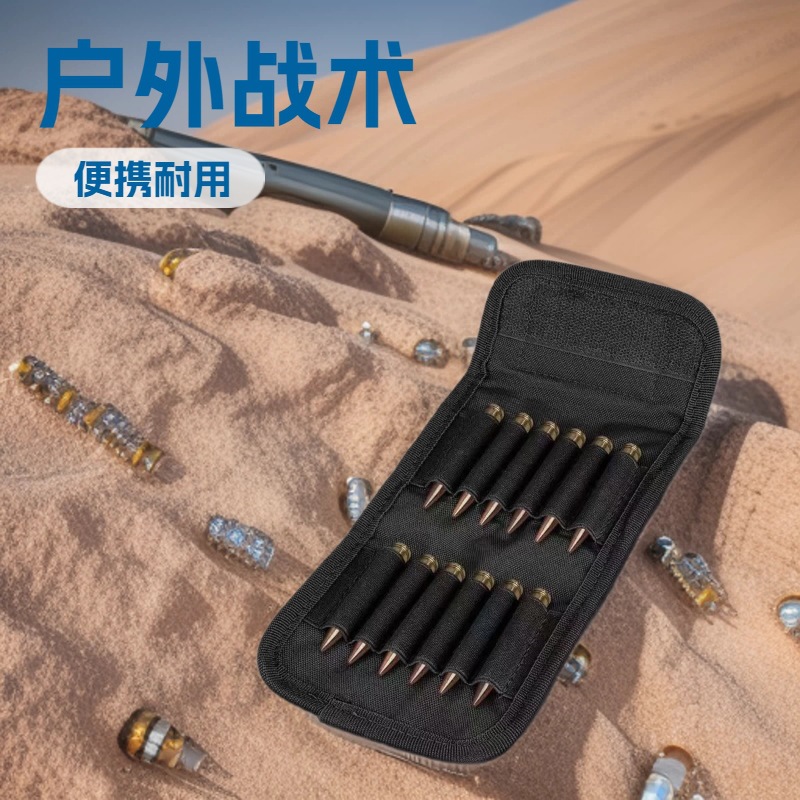 户外战术弹药袋12颗子弹袋便携附件包MOLLE腰挂战术包折叠斜挎包