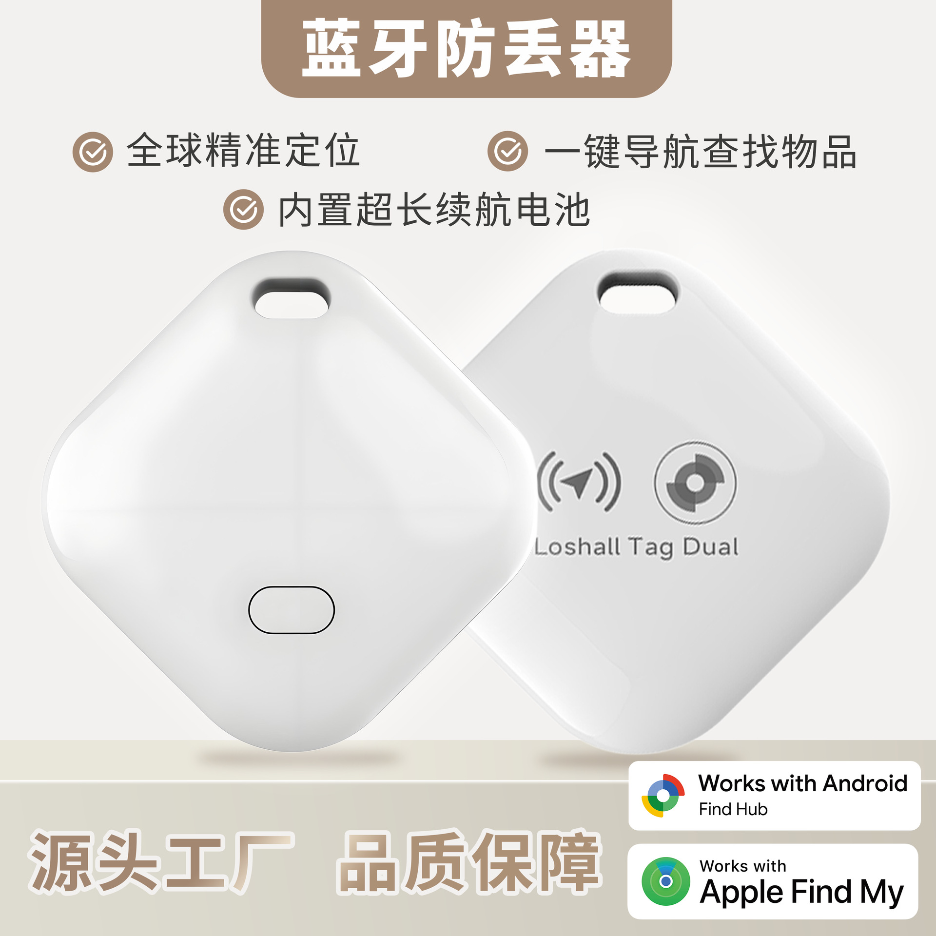 F02b Oval anti - loss locator busca tag global location Bluetooth anti - loss locator para ancianos y niños