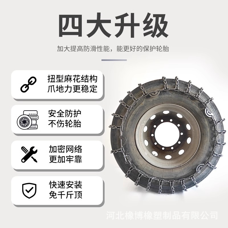 Car Tire Anti-Skid Chain to Prevent Vehicle Slipping in Winter Car Tire Chain Thickened Manganese Steel Chain Snow Chain in Winter