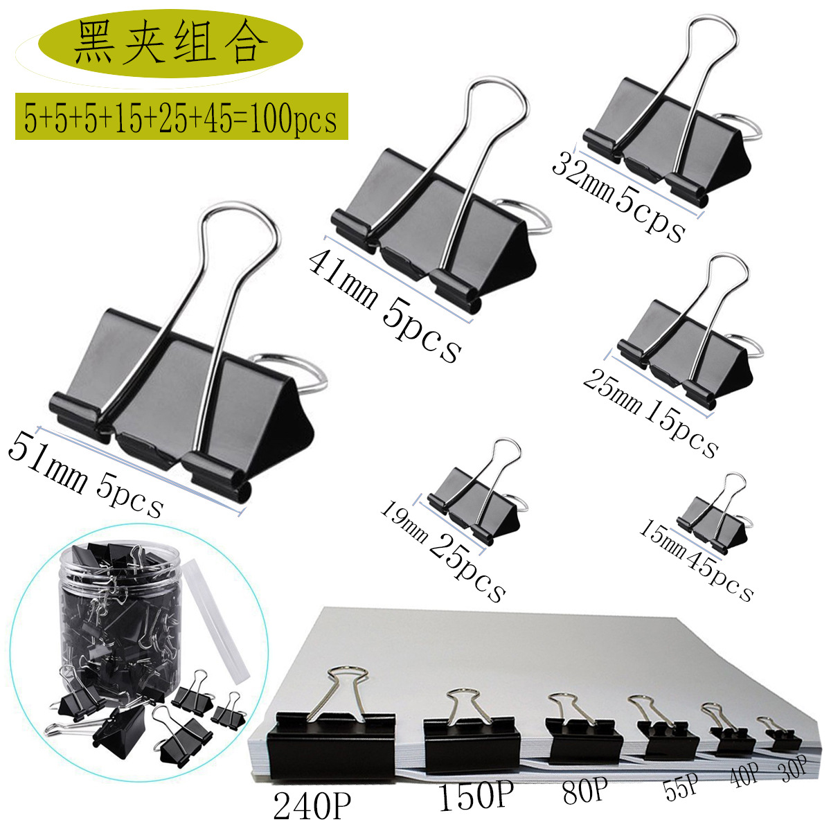 Juego de combinación de venta caliente transfronteriza Papelería Clip de cola larga de color Clip de cola de milano negro Clip de boleto de encuadernación de metal Clip de papel de prueba