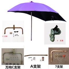 傘収納棚電気自動車パラソルブラケット電車日傘ブラケット傘電気自動車直棒部品夏