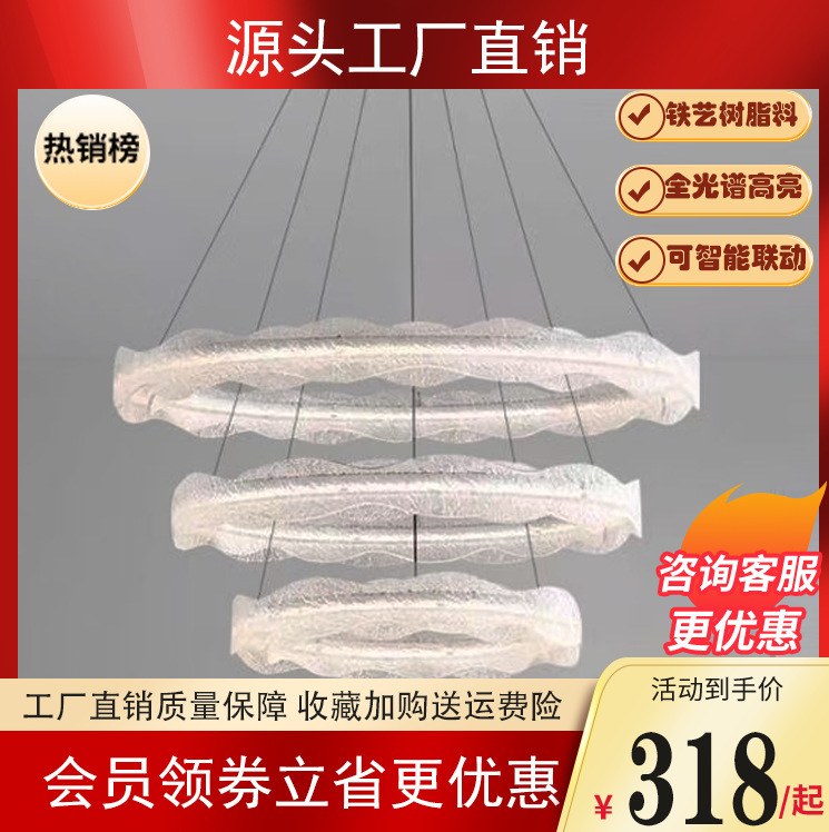 New High-End Resin High-Gloss Multi-Layer Restaurant High and Low Living Room Large Chandelier Atmospheric Circular Italian Chandelier New High-End Resin High-Gloss Multi-Layer Restaurant High and Low Living Room Large Chandelier Atmospheric Circular Italian Chandelier
