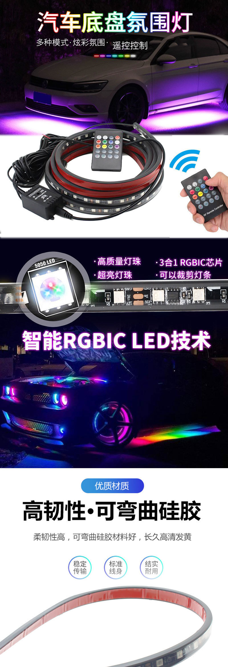 High-Brightness Modified Car Underbody Lights, Waterproof Flashing Led Flow Lights, Car Chassis Lights, Decorative Colorful Sound-Controlled Ambient Lights
