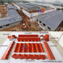欧式树脂瓦耐腐隔热瓦片园林雨棚瓦仿琉璃瓦屋檐ASA合成防水