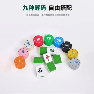 Chip Coins Texas Hold'Em Mahjong Tiles for Home Use in Chess and Card Rooms, Mahjong Parlors, Special Mahjong Chips, Token Cards