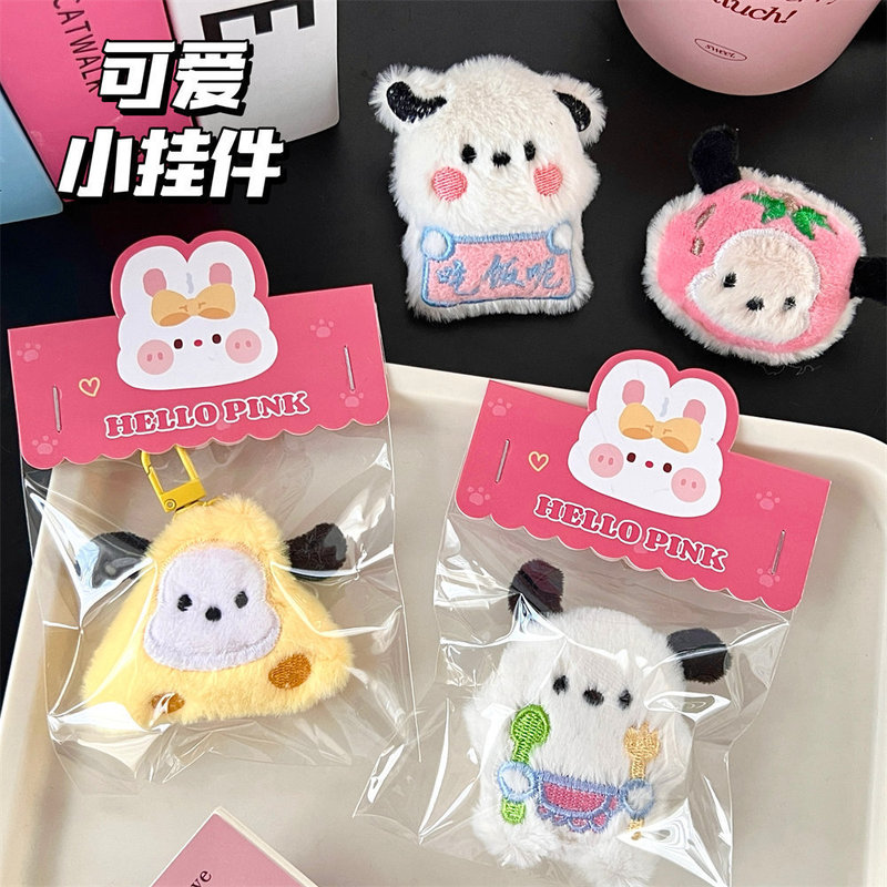 Creative Cute Small Handbag Doll Pendant Pendant Girl's Heart Doll Brooch Backpack Decorative Pin Keychain Pendant Creative Cute Small Handbag Doll Pendant Pendant Girl's Heart Doll Brooch Backpack Decorative Pin Keychain Pendant