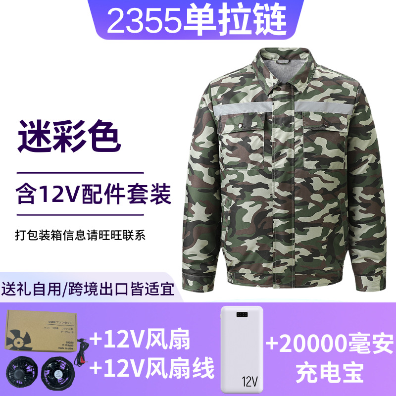 Ropa de aire acondicionado transfronterizo de doble cremallera con barra reflectante ventilador de refrigeración ropa de trabajo para hombres y mujeres soldadura eléctrica