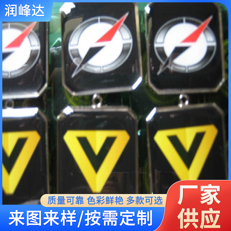 新款滴塑水晶滴胶标贴 可定 制徽章金属滴胶钥匙扣滴胶