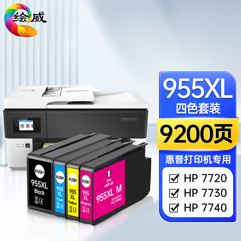 Huiwei 955XL Ink Cartridge Is Suitable for Hp 7730 Ink Cartridge Hp7740 7720 8730 8725 8740